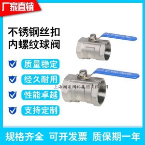 一片式球閥，一片式電動(dòng)球閥