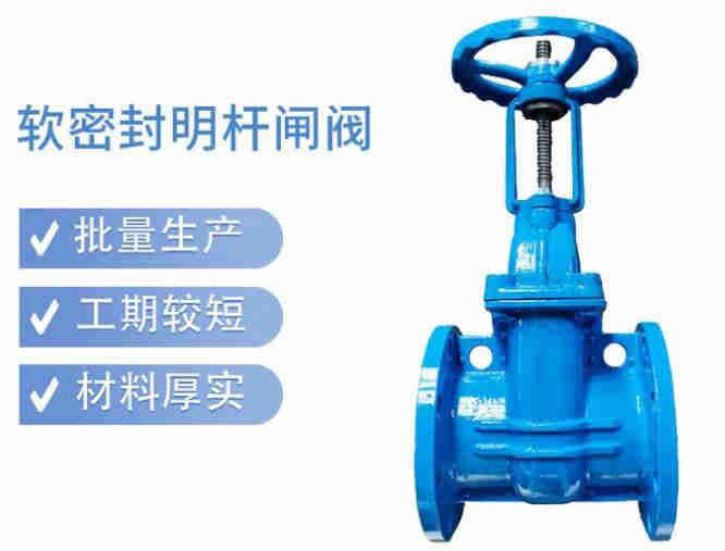 明桿閘閥和暗桿閘閥的區(qū)別、適用于什么場所