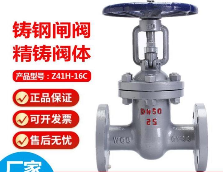 閘閥z41h和z41w的區(qū)別在哪？有什么區(qū)別