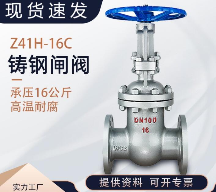 z41H-25C DN100閘閥型號說明，各代表什么意思