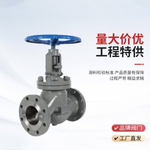 手動截止閥J41H-25P，DN20廠家