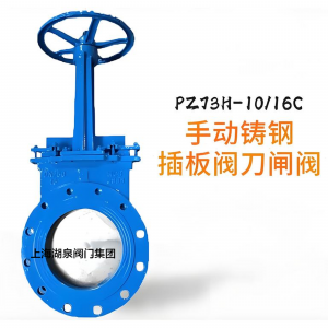 手動刀閘閥Z73H-PN1.0MPa|DN450（顆粒、粉末）